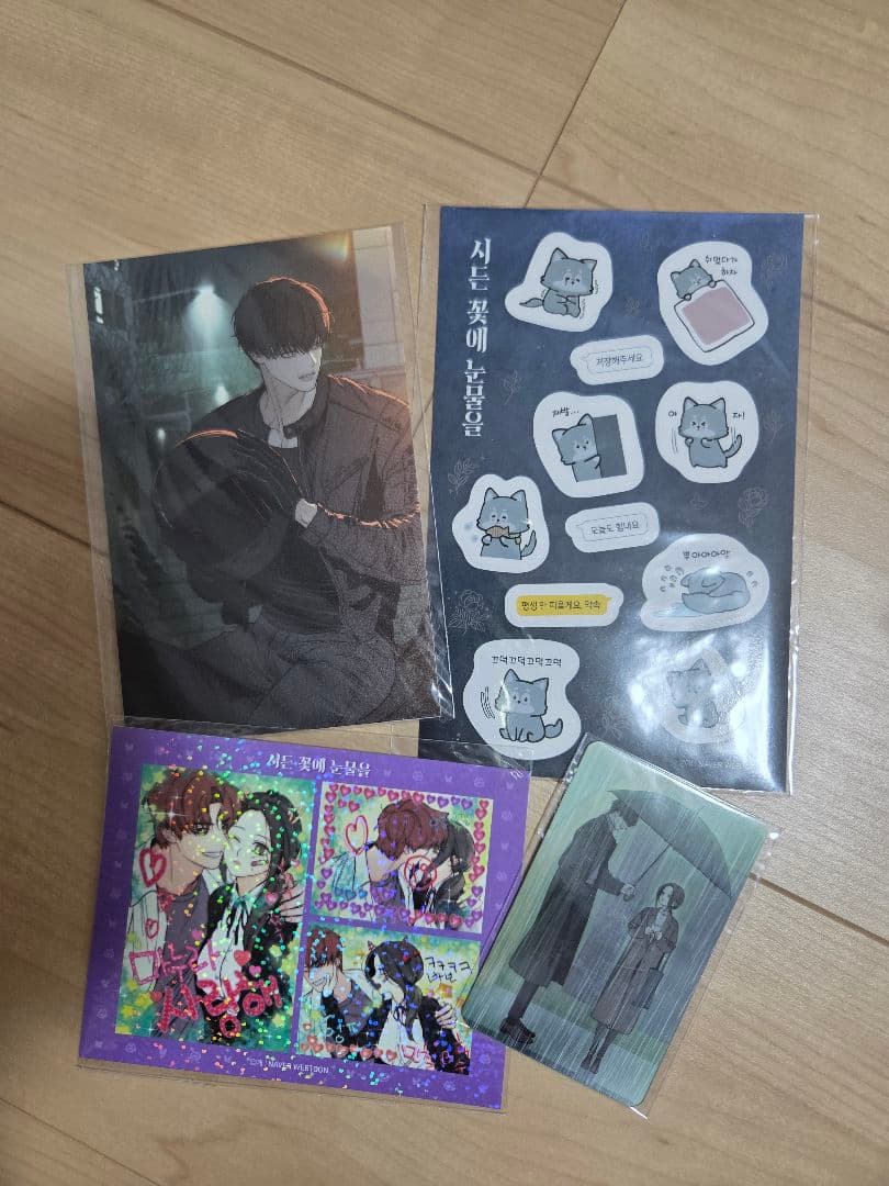 枯れた花に涙を 1巻2巻セット 初回限定版特典付き 印刷サイン入り