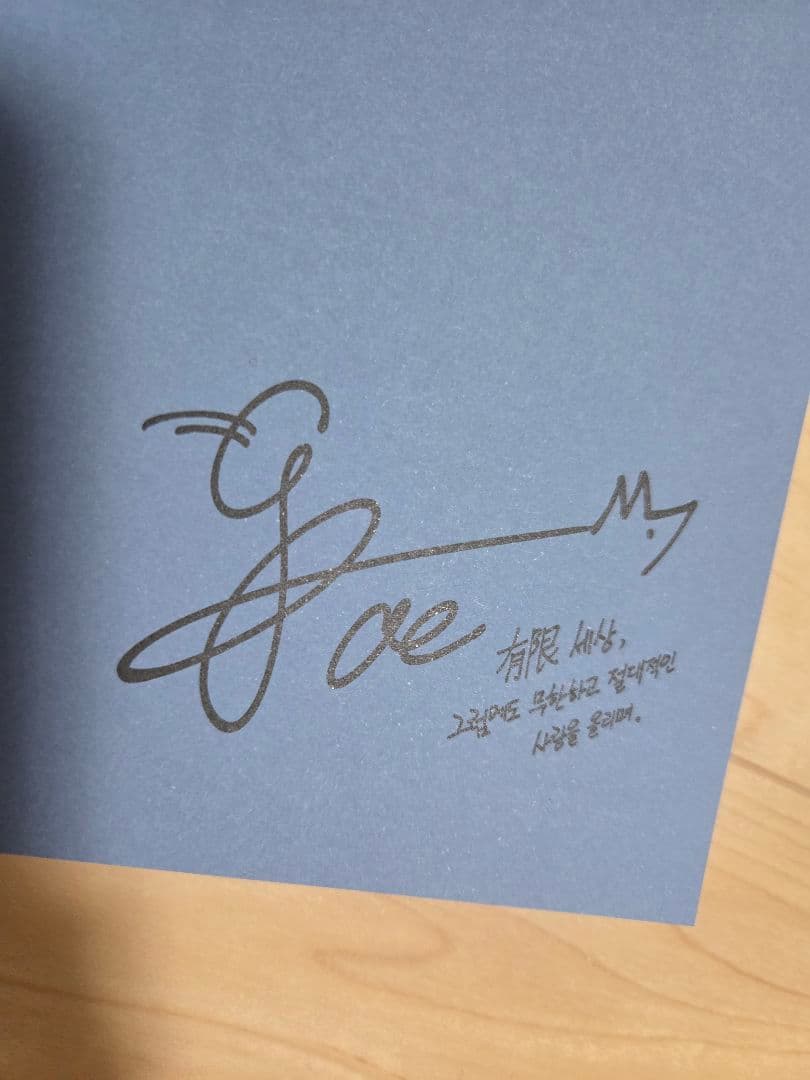 枯れた花に涙を 1巻2巻セット 初回限定版特典付き 印刷サイン入り