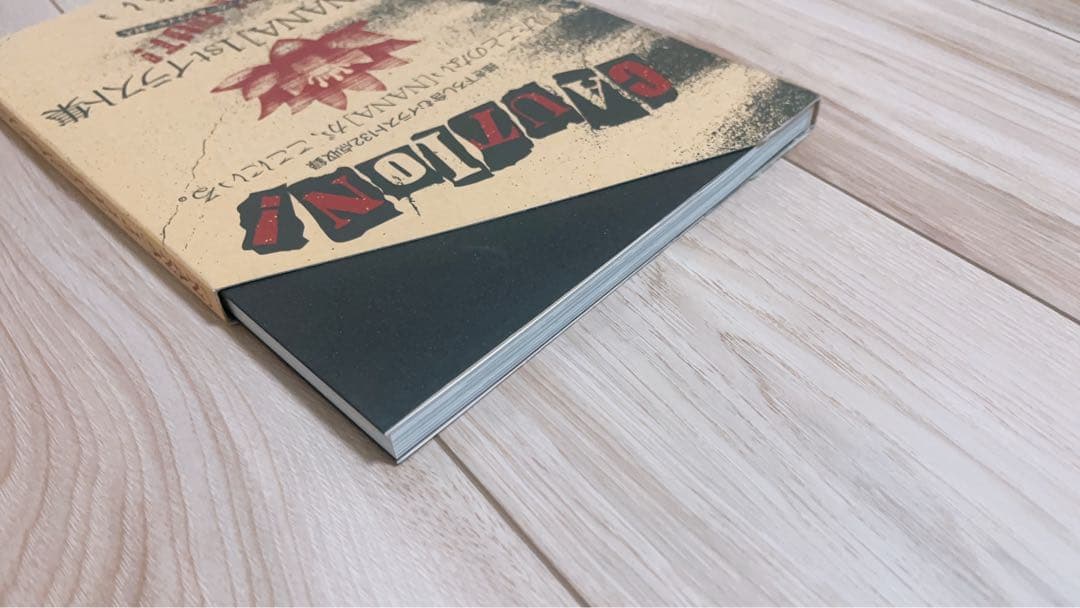 【初回限定】NANA1stイラスト集　矢沢あい