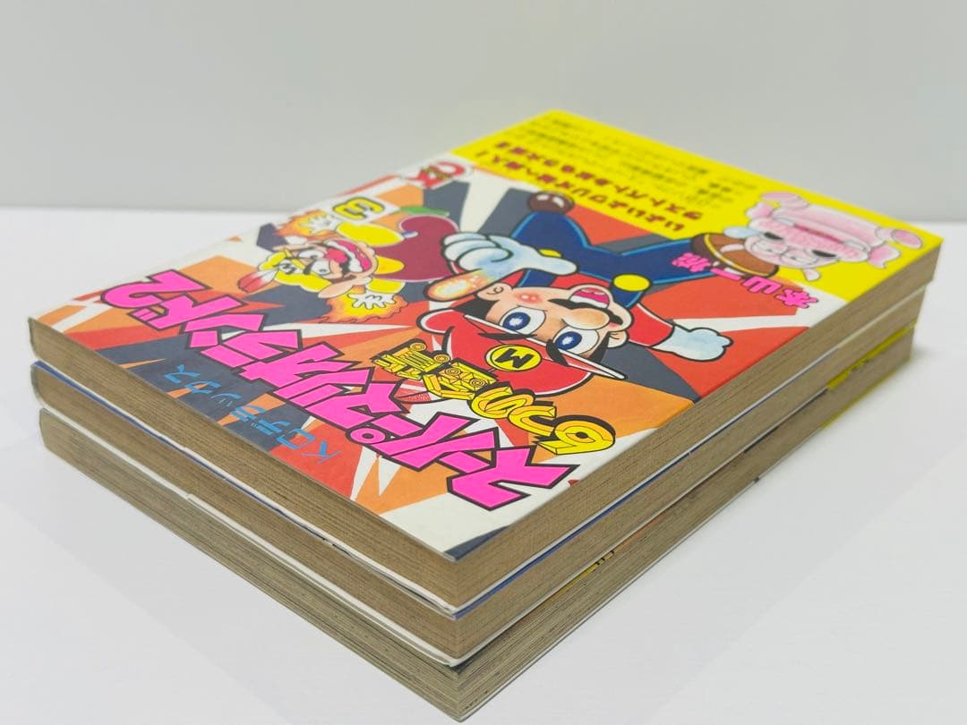 スーパーマリオランド2 6つの金貨 1〜3巻