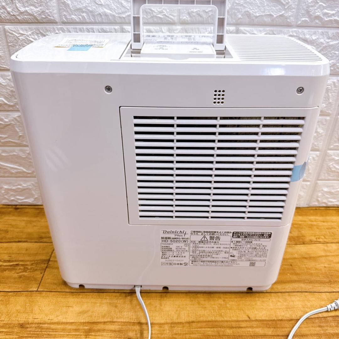 【未使用品】ダイニチ ハイブリッド式加湿器　HD-5020 Dainichi