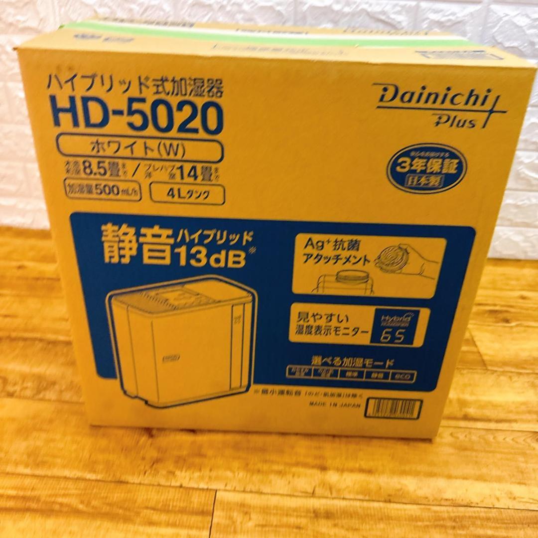 【未使用品】ダイニチ ハイブリッド式加湿器　HD-5020 Dainichi