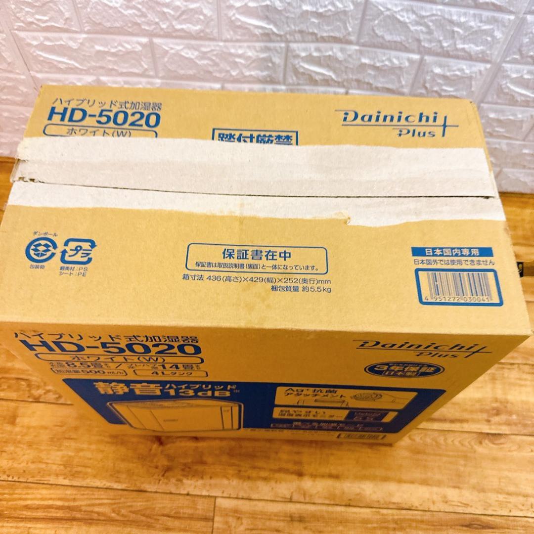 【未使用品】ダイニチ ハイブリッド式加湿器　HD-5020 Dainichi