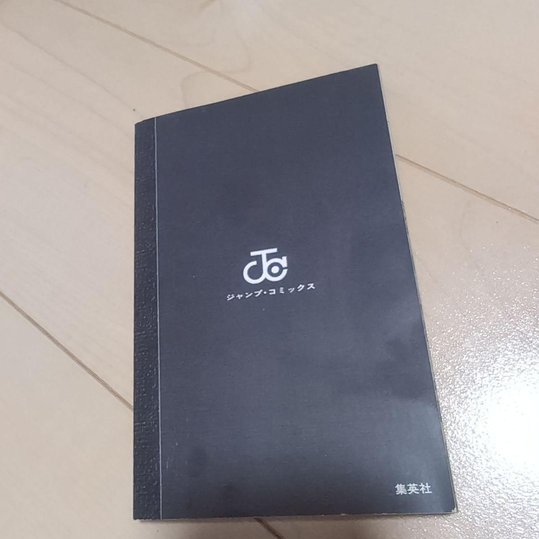 デスノート　１巻　初版　帯付き