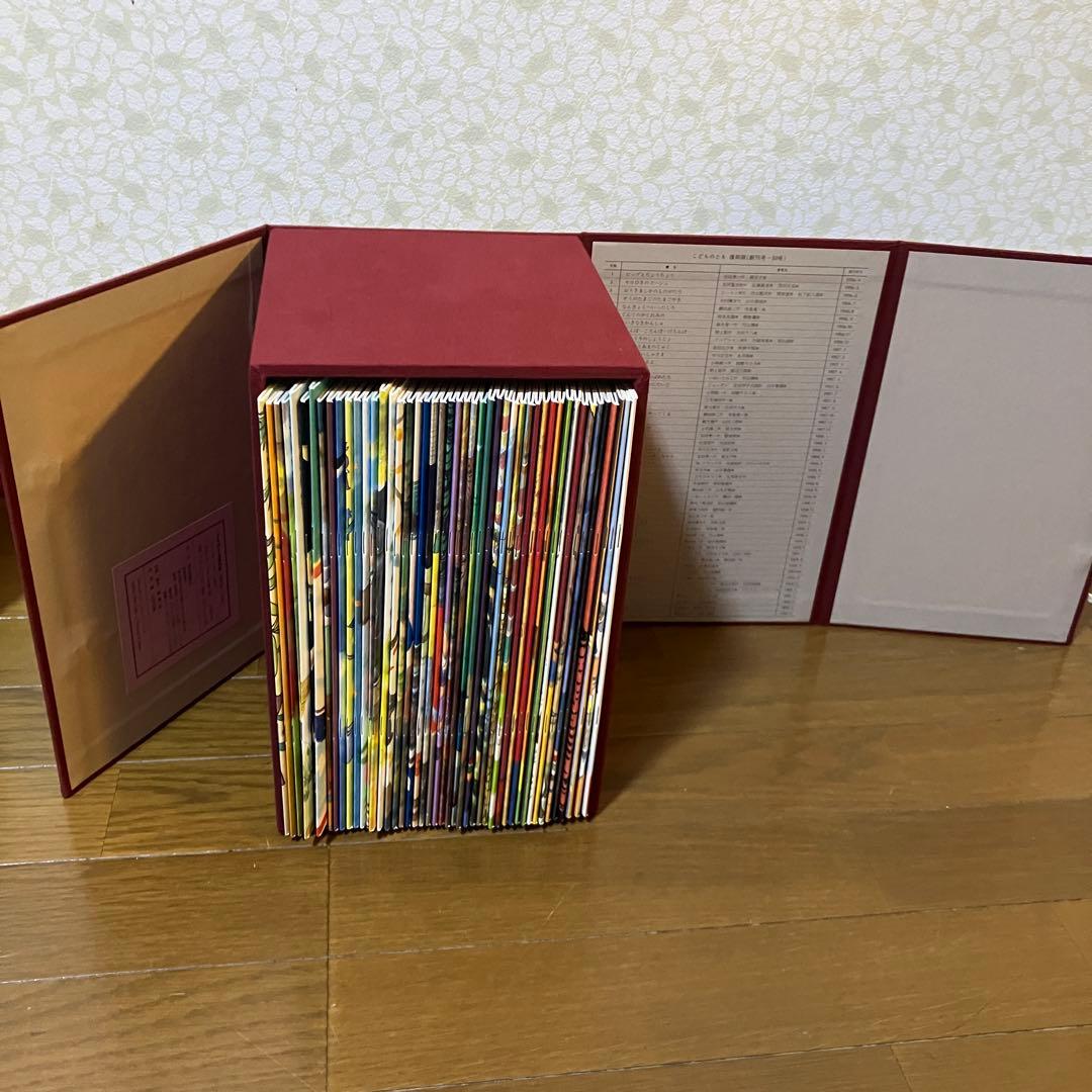 シ*ラ様 美品 こどものとも 復刻版創刊号～100号 100冊セット 絵はがき付