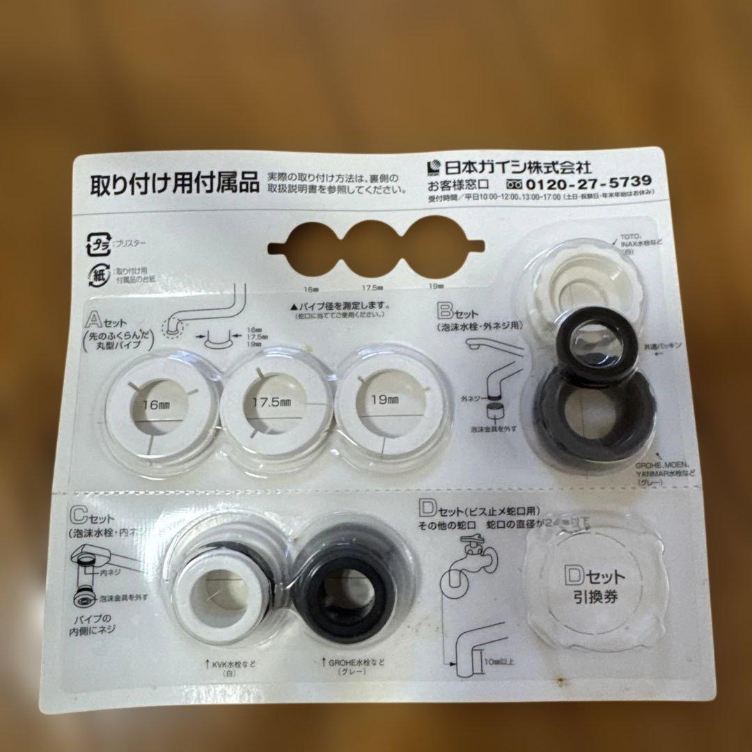 日本ガイシ 浄水器 C1 SLIM 未使用 CW-401 本体 新品