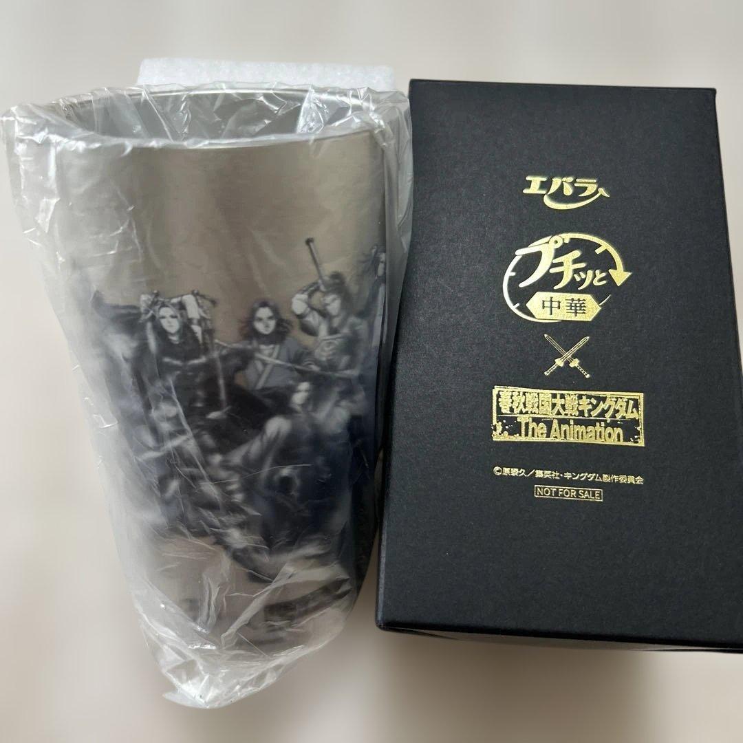 キングダム×プチッと中華コラボ ステンレス製タンブラー 500ml