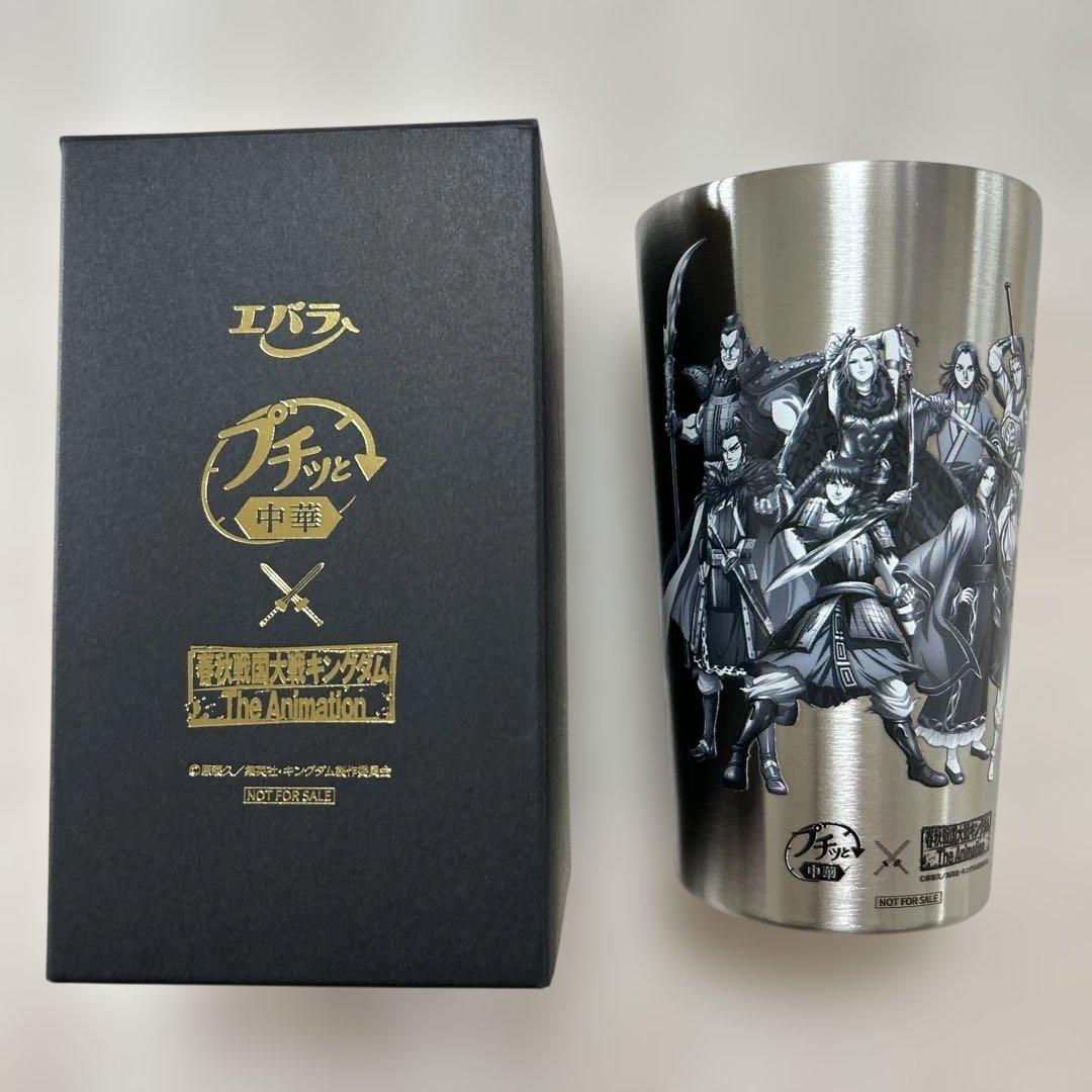 キングダム×プチッと中華コラボ ステンレス製タンブラー 500ml
