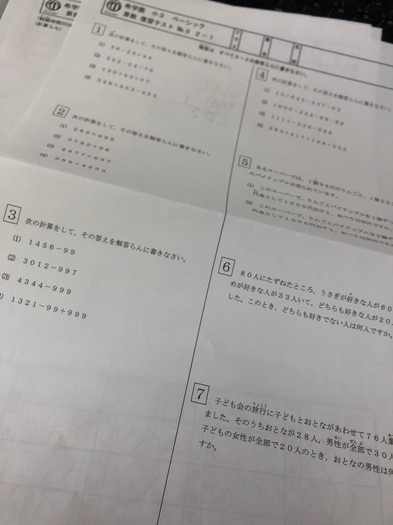 希学園小3 国算　復習テスト/春夏冬確認テスト　２０２４年使用版　中古原本