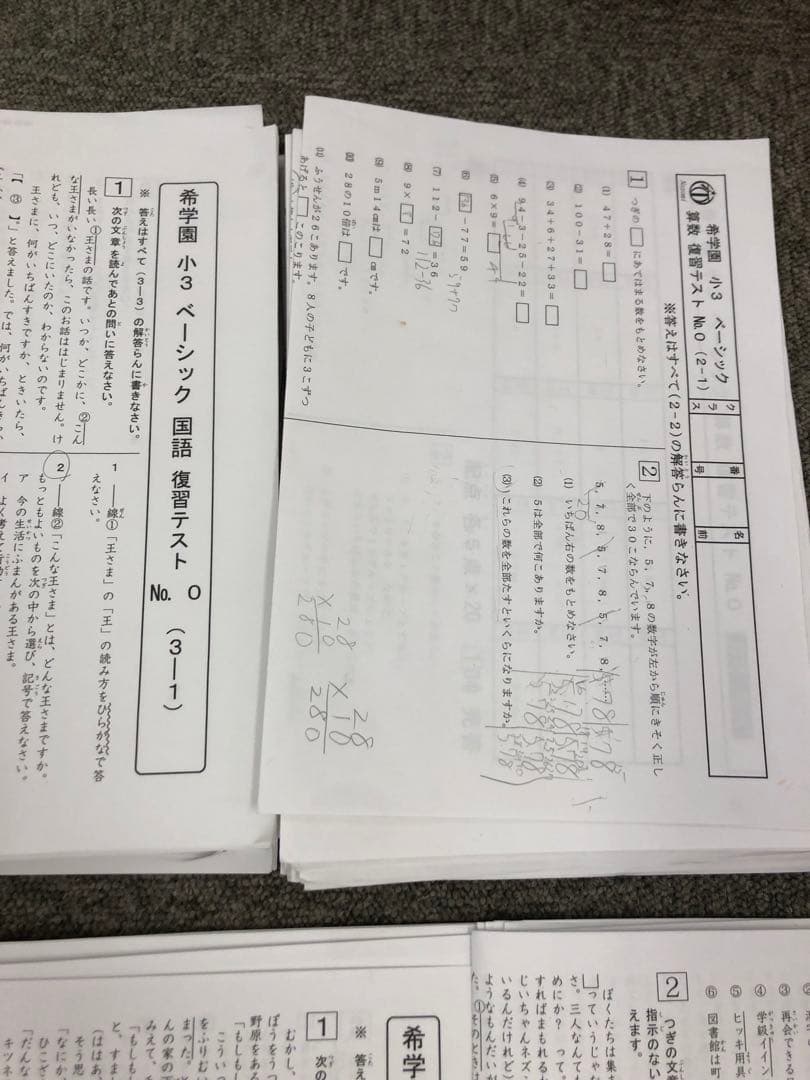 希学園小3 国算　復習テスト/春夏冬確認テスト　２０２４年使用版　中古原本