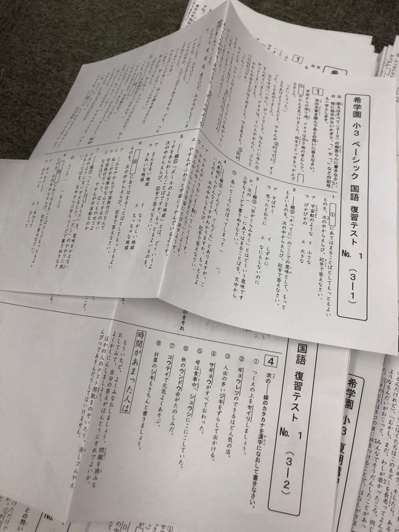 希学園小3 国算　復習テスト/春夏冬確認テスト　２０２４年使用版　中古原本