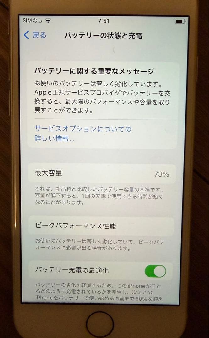 iPhone8 シルバー