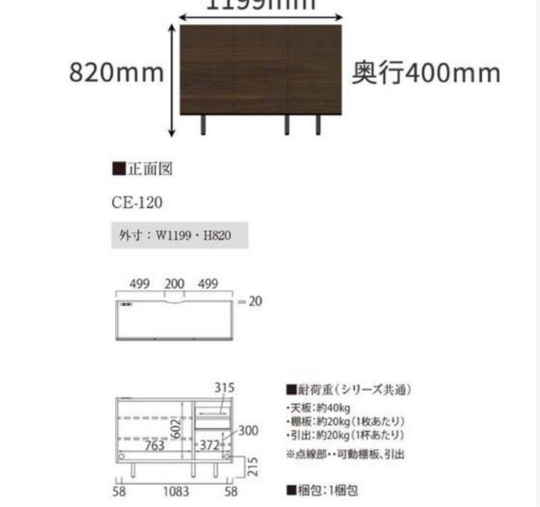 【使用期間1年未満】パモウナ チェスト ウォールナット