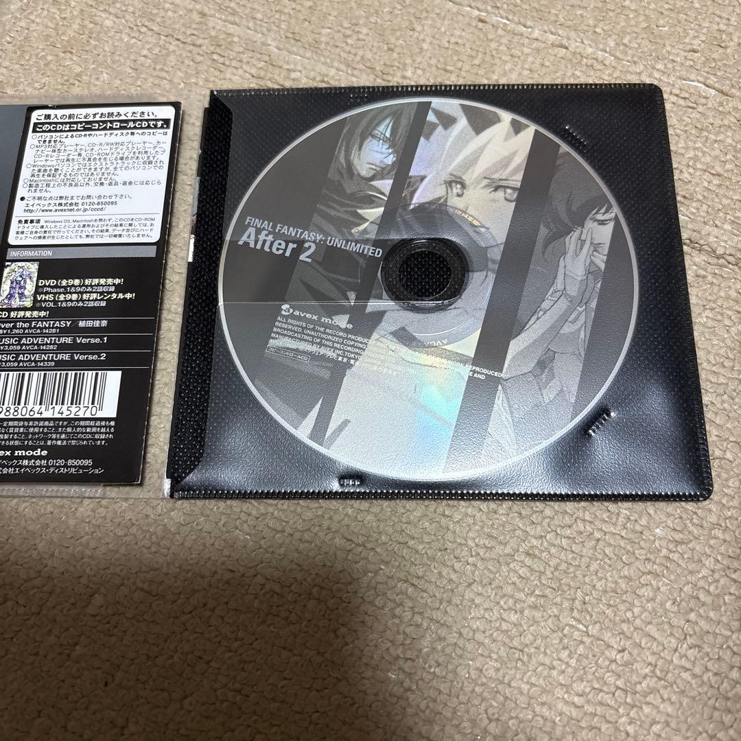 ファイナルファンタジーアンリミテッド　異界の章 Phase.1〜7 ドラマCD