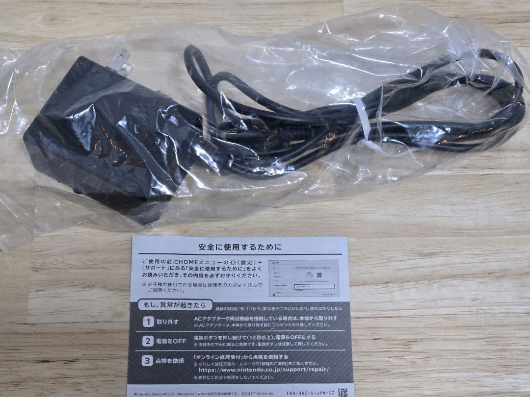 【美品】Nintendo Switch Lite 本体 ザシアン　ザマゼンタ