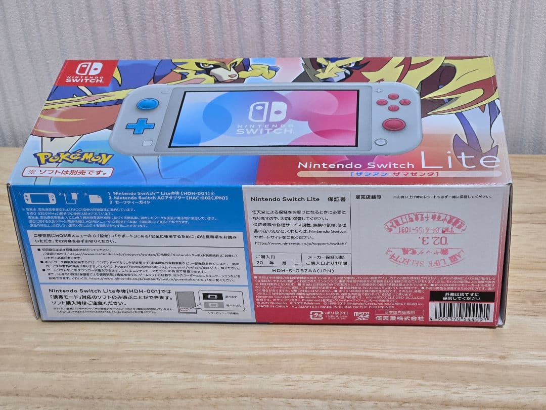 【美品】Nintendo Switch Lite 本体 ザシアン　ザマゼンタ