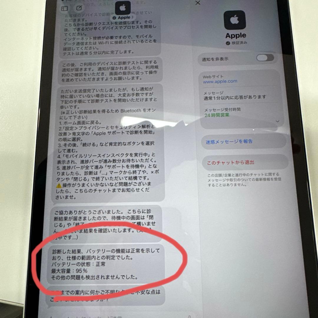 【ある】11inch iPad Pro (第3世代) シルバー 512GB