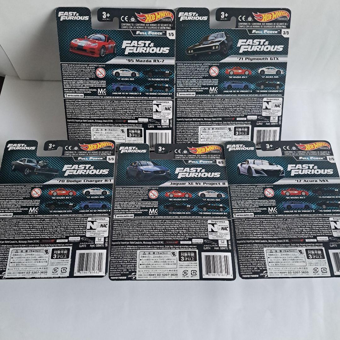 ホットウィール ワイルドスピード FULL FORCE フルフォース 5台セット