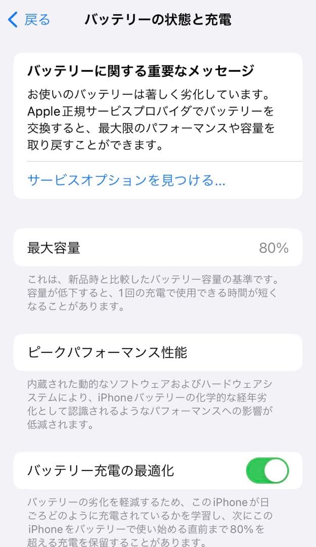【ジャンク品】iPhoneSE 第二世代 128GB ブラック
