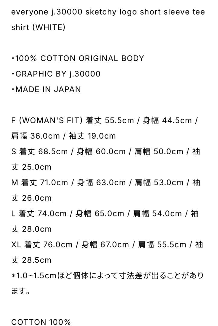 everyone j.30000 logo Tシャツ 定価以下 新品未開封