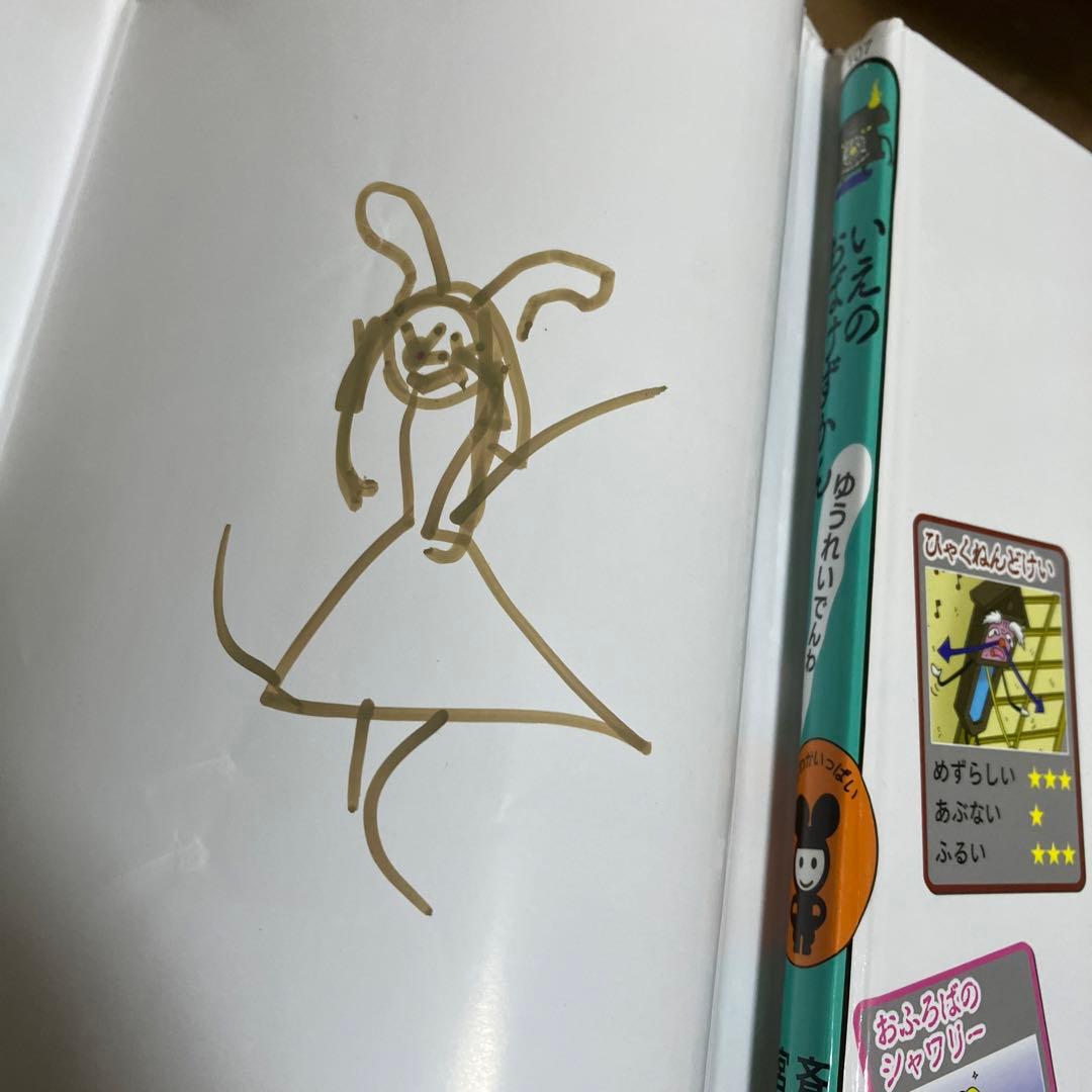 おばけずかん 22冊セット