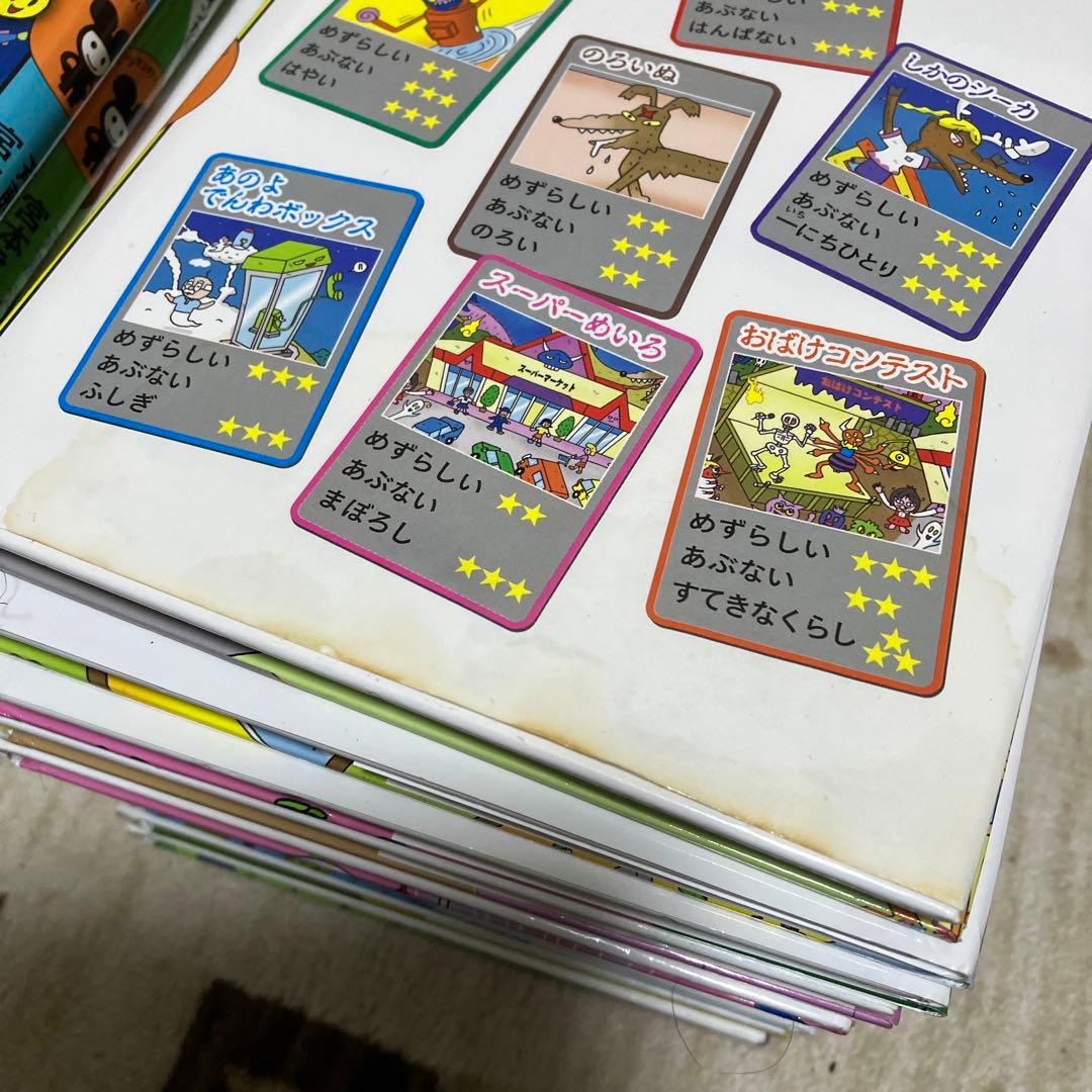 おばけずかん 22冊セット