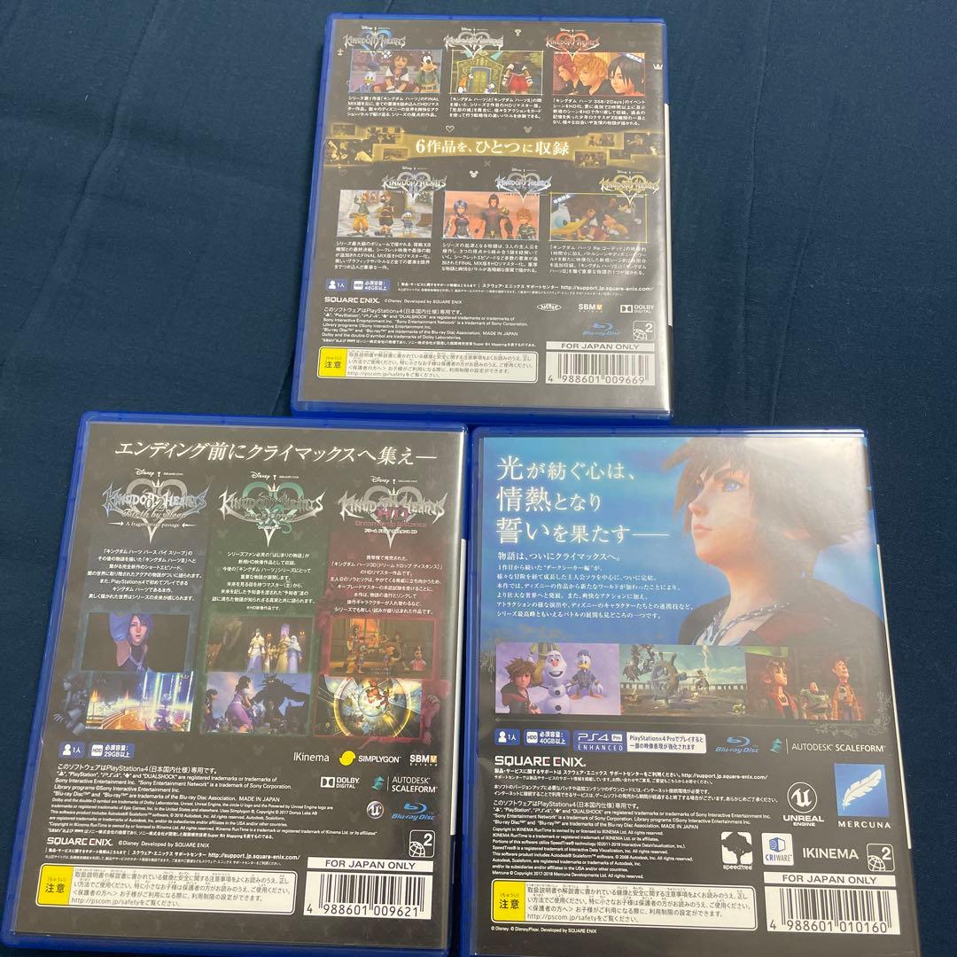 キングダムハーツ セット