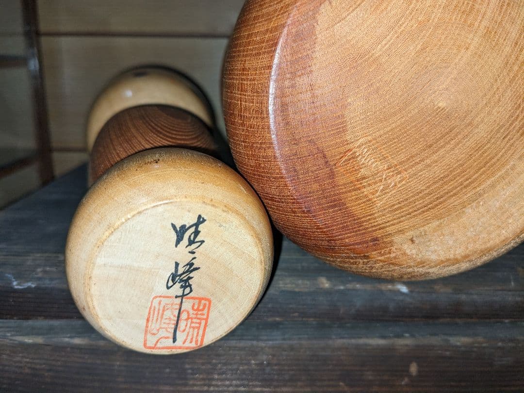 伝統的な木製こけし ３点　相田晴峰　大　中　小