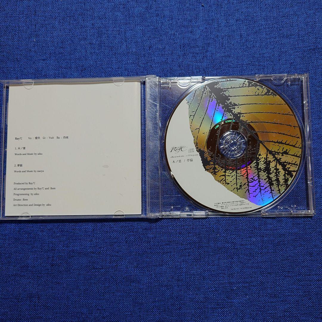 Ray℃　CD＆DVDまとめ売り