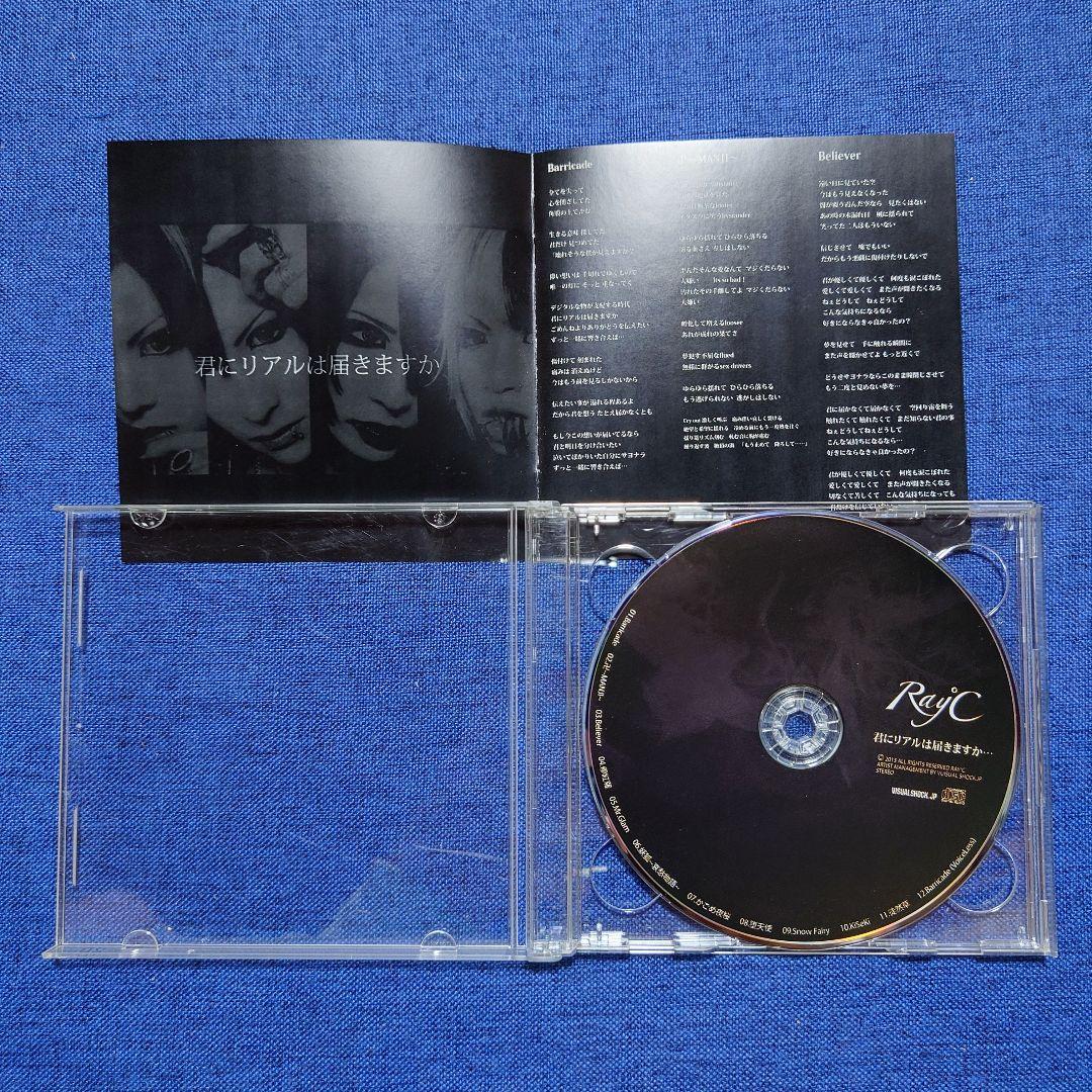 Ray℃　CD＆DVDまとめ売り