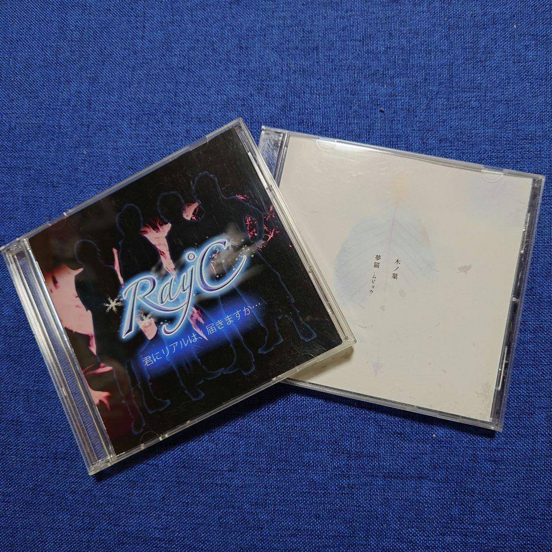 Ray℃　CD＆DVDまとめ売り