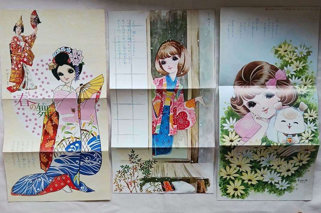 あ*ん様 レトロかと...「牧美也子」雑誌切取り品等いろいろ計21点(2001)