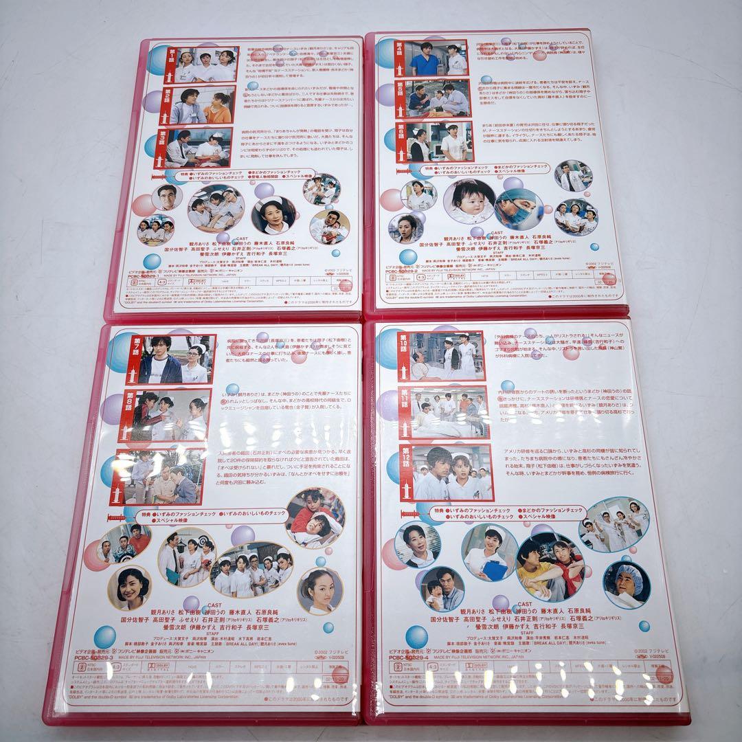 ナースのお仕事3(1)～(8)〈8枚組〉 DVD BOX