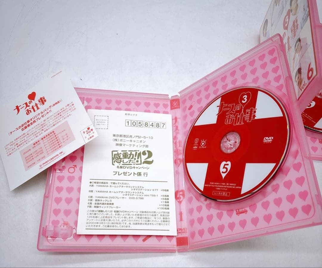 ナースのお仕事3(1)～(8)〈8枚組〉 DVD BOX