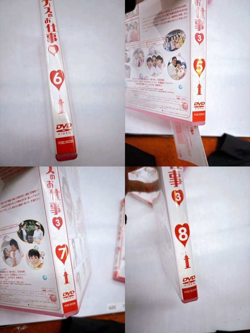 ナースのお仕事3(1)～(8)〈8枚組〉 DVD BOX