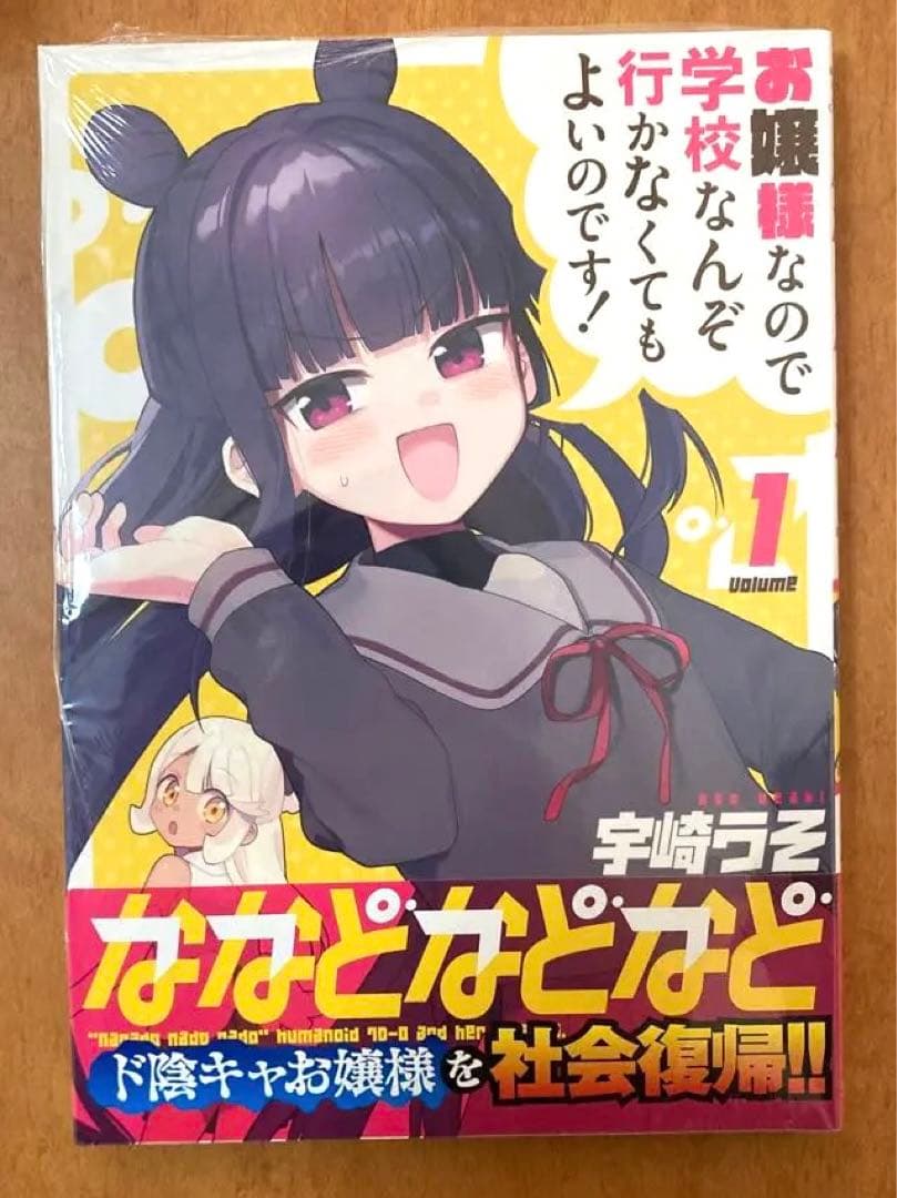 【イラストサイン本】ななどなどなど 1巻