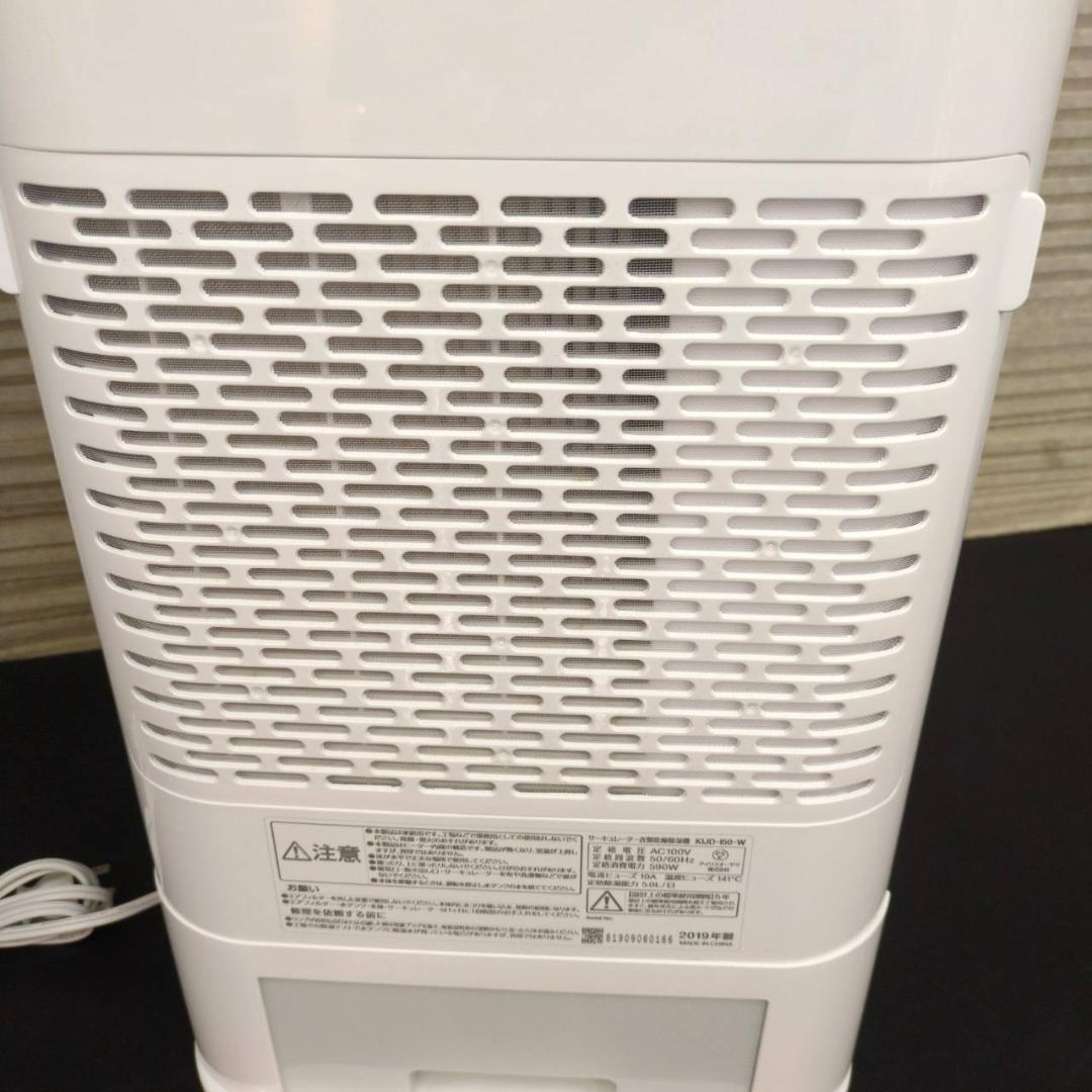 ☆アイリス　サーキュレーター　衣類乾燥除湿機　KIJD-I50　2019年製