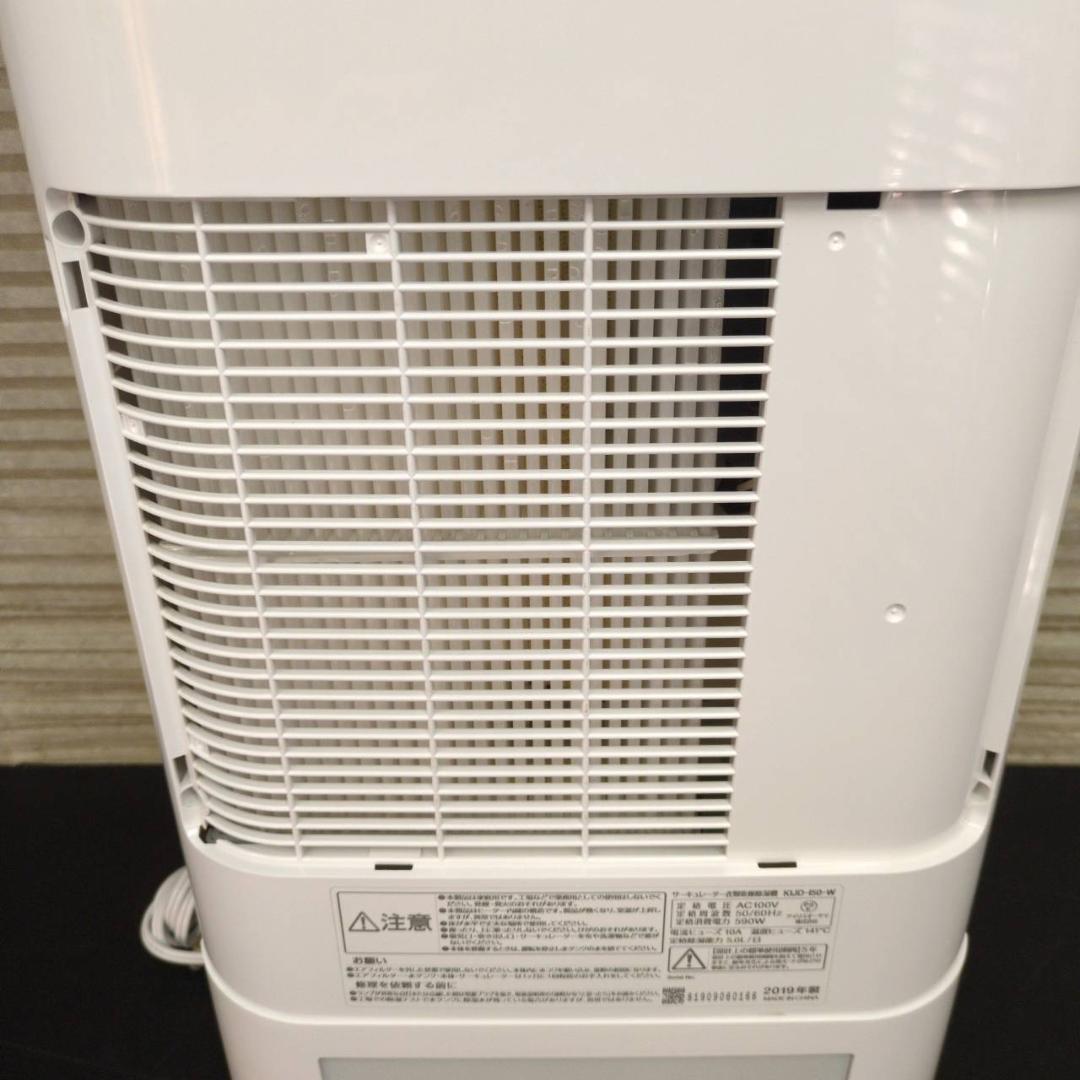 ☆アイリス　サーキュレーター　衣類乾燥除湿機　KIJD-I50　2019年製