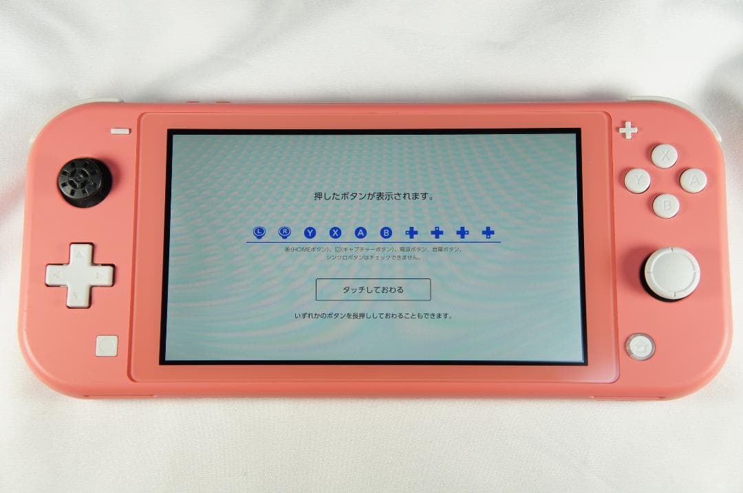 Nintendo Switch Lite HDH-001［コーラル］
