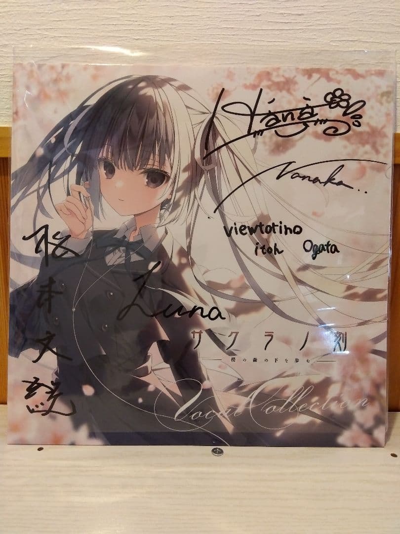 合*3様 ケロＱ 枕 サクラノ詩 サクラノ刻 ヴォーカルレコード 直筆サイン入り