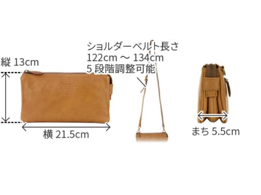Dakota　ダコタ　アミューズ　お財布ポシェット　ショルダー バッグ 斜め掛け