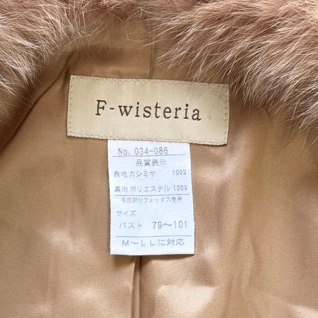 美品✨カシミヤ100%　ポンチョ　フォックスファー　高級　F-wisteria