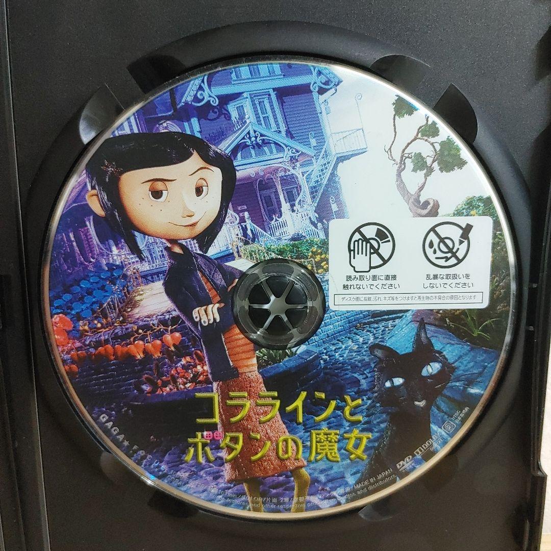希少品。　コララインとボタンの魔女 DVD　レンタル落ち