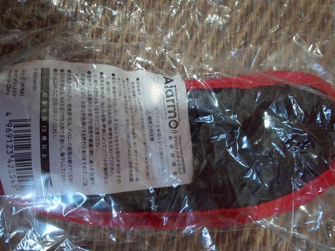 その他 Nintendo Sound Clock Alarmo CLO-001