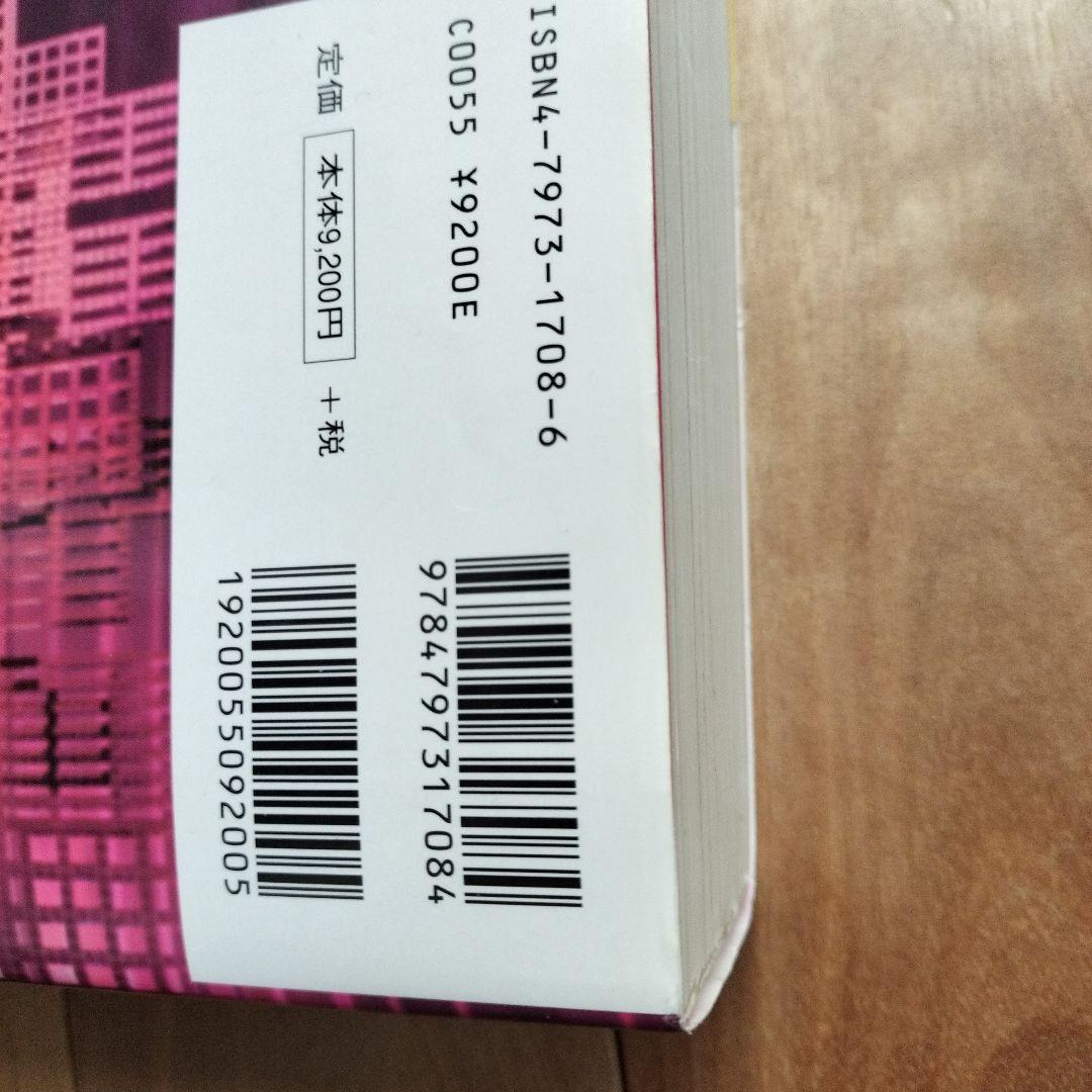 詳細 Object ARX 第II・III部