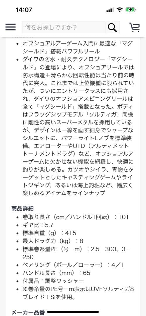 VADEL 4000H フィッシングリール