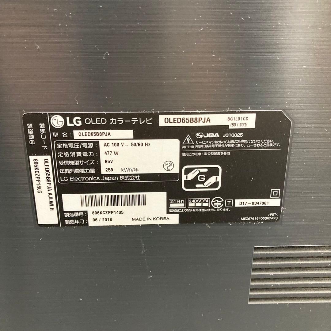 LGエレクトロニクス 4K 有機ELテレビ 65インチ 2018年製 d4910