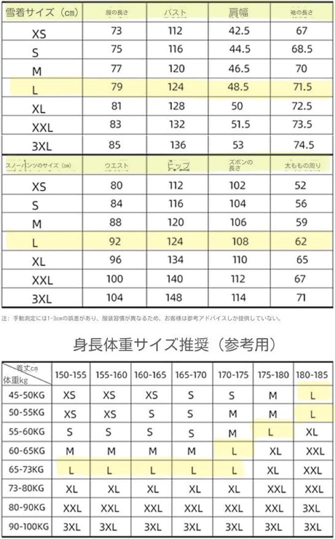 ARCTIC QUEEN スキー　スノボ　ウエア　上下セット　サイズL
