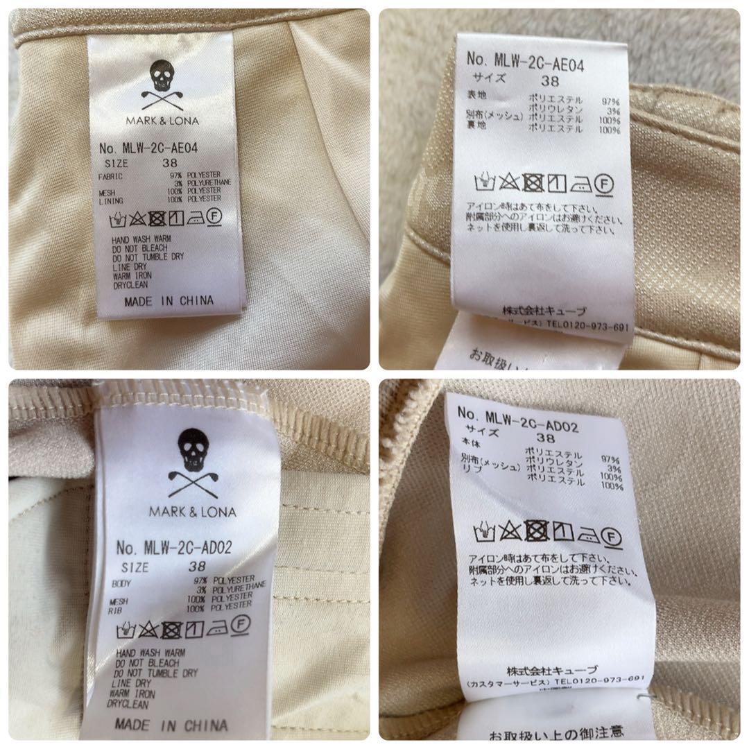 極美品　マークアンドロナ　近年　セットアップ　ジャケット　スカート　ジャージ