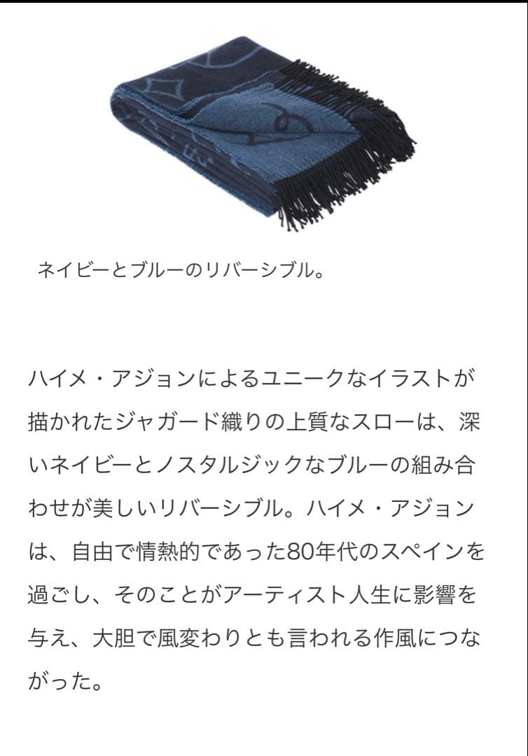 フリッツハンセン　FRITZ HANSEN ハイメ　アジョン　スロー　（ブルー）